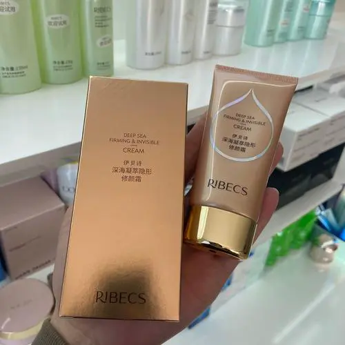 伊贝诗化妆品最新品