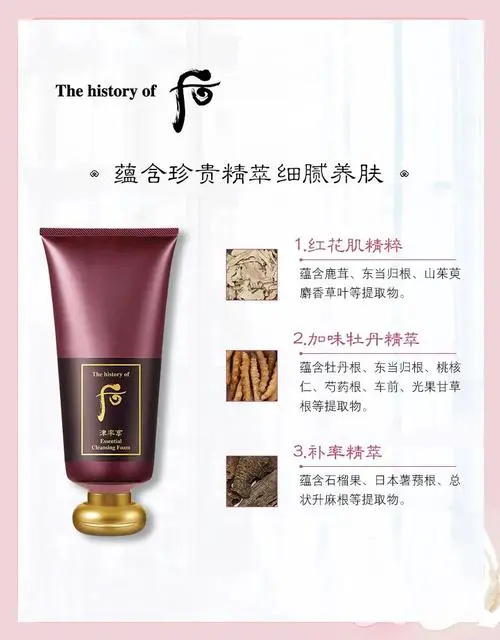 津率享洗面奶怎么使用