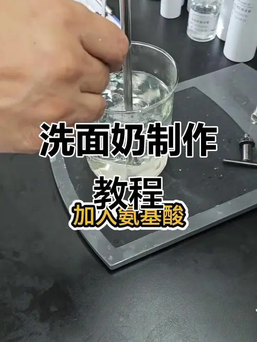 家里怎么自制洗面奶