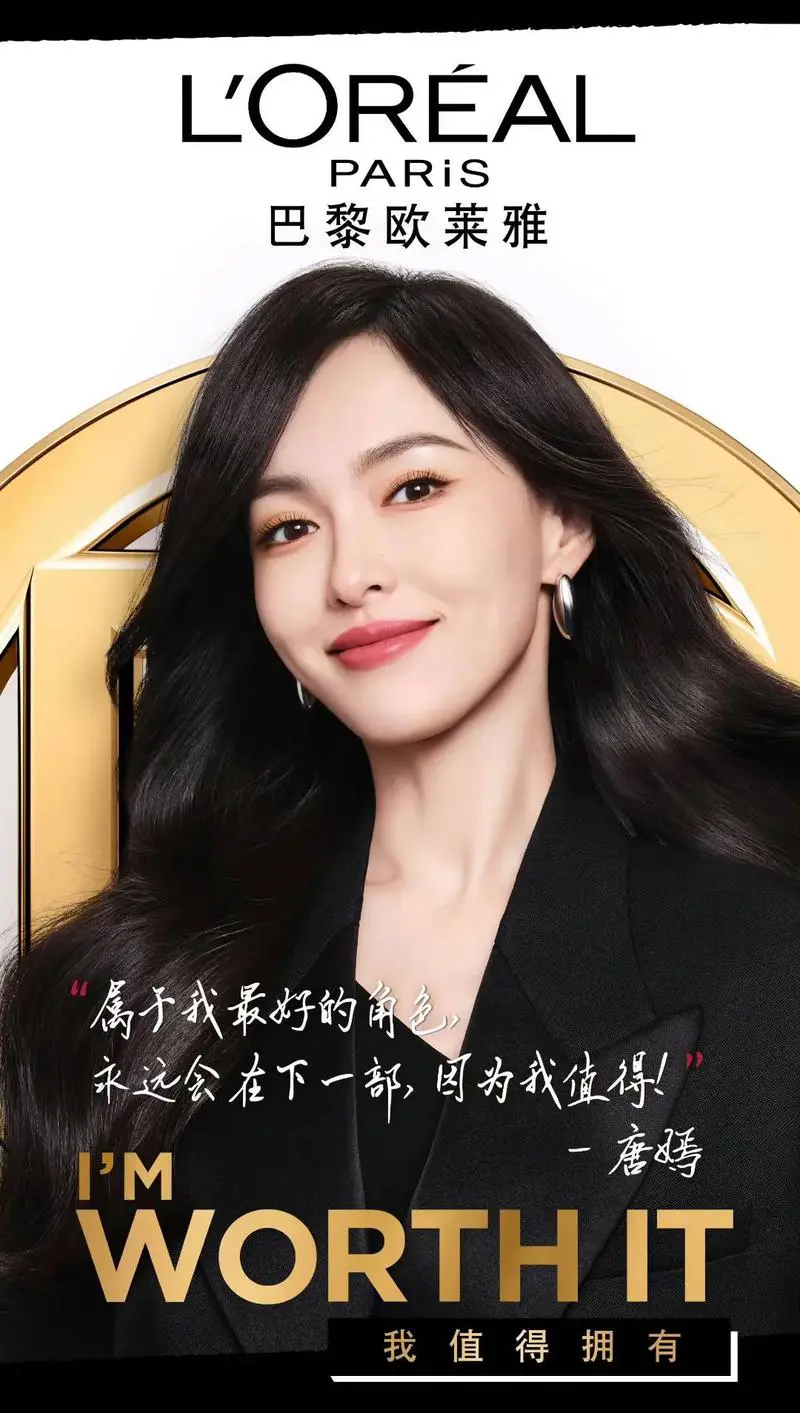欧莱雅16最新代言人