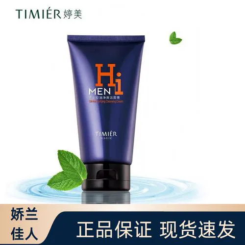 婷美/美肌洗面奶怎么样