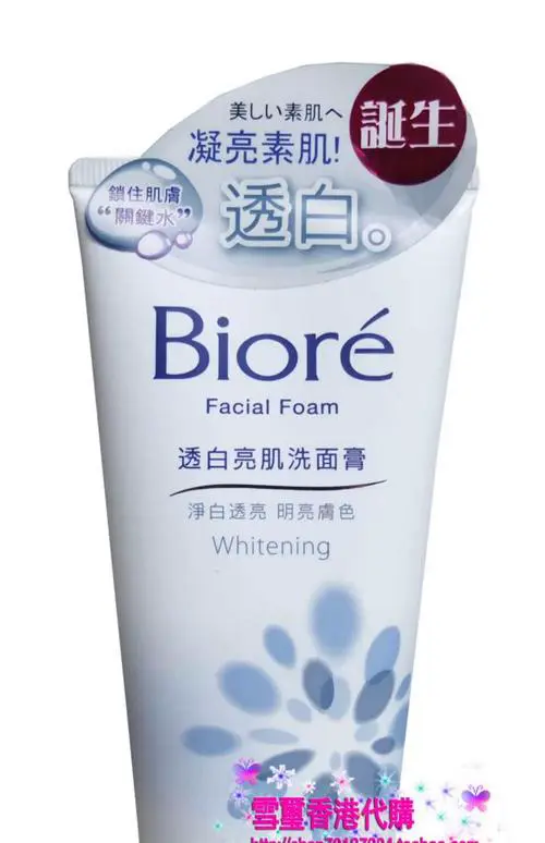 碧柔珂润洗面奶怎么样