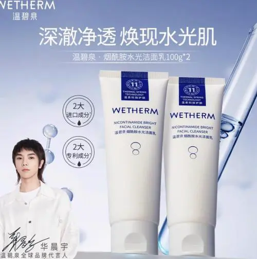 温碧泉洗面奶怎么打开