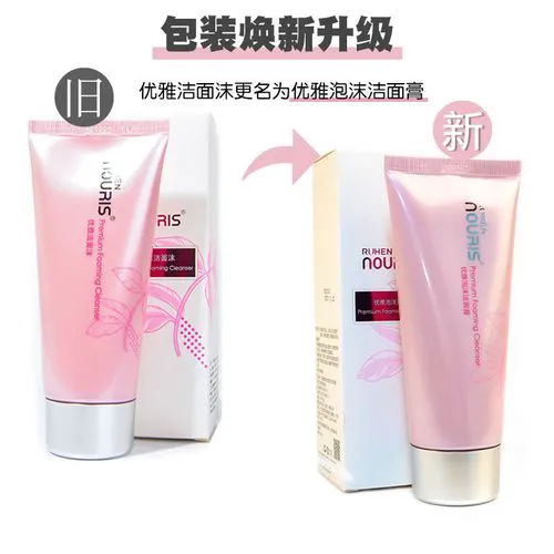 娜瑞丝洗面奶怎么样