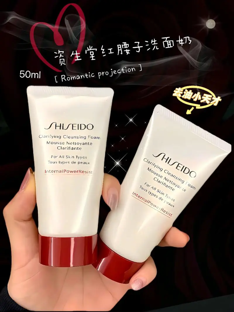 资生堂泡沫洗面奶怎么样