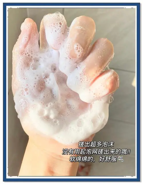 伊思洗面奶不怎么起沫