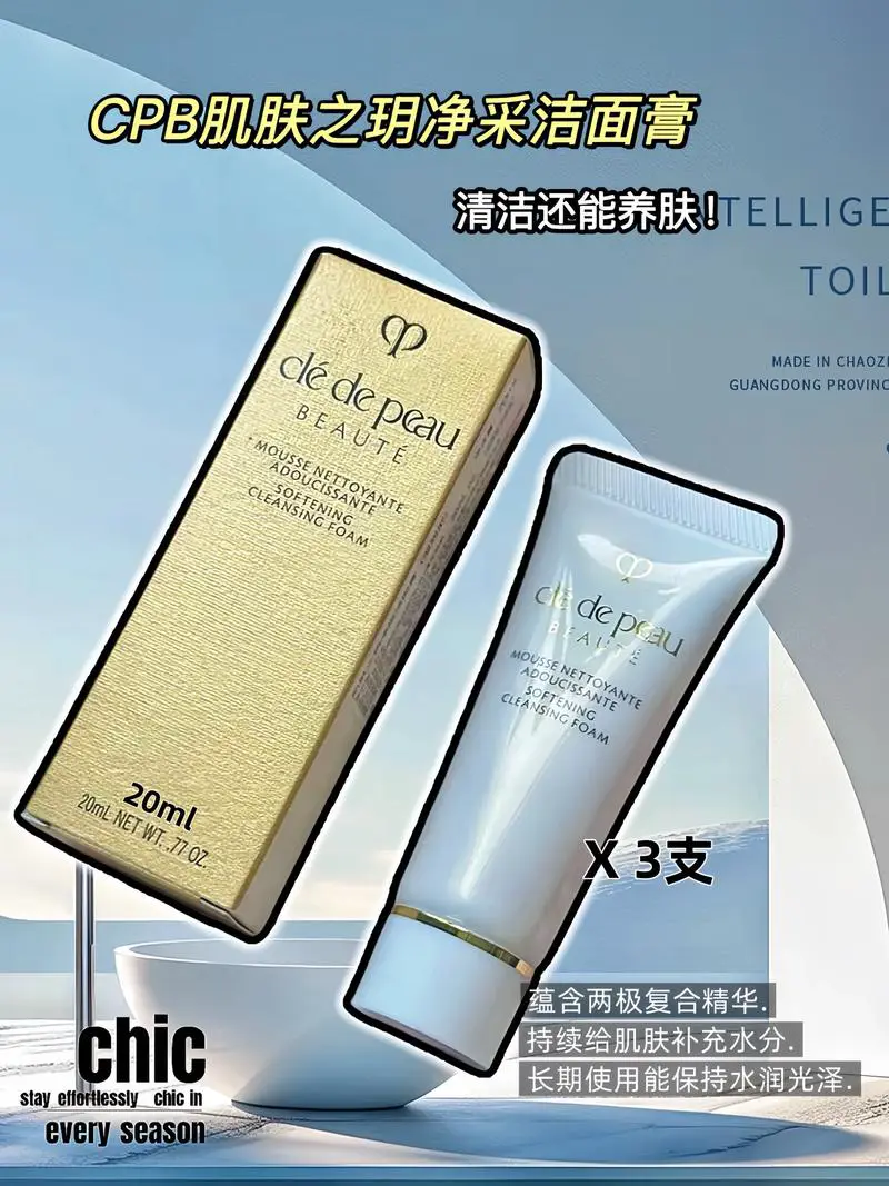 cpb好的洗面奶怎么样