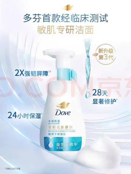 多芬泡沫洗面奶怎么样