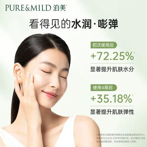 泊美洗面奶真假怎么区别