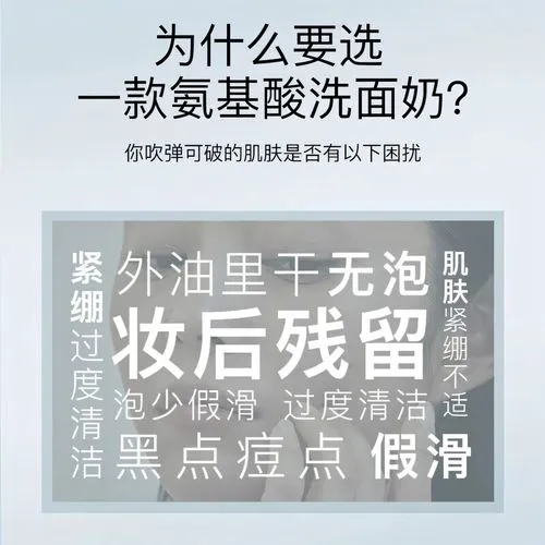 洗面奶怎么祛斑