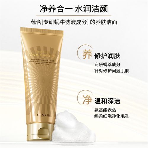 伊思蜗牛洁净洗面奶怎么样