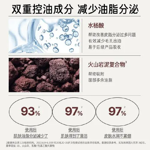 悦诗风吟火山岩洗面奶怎么样