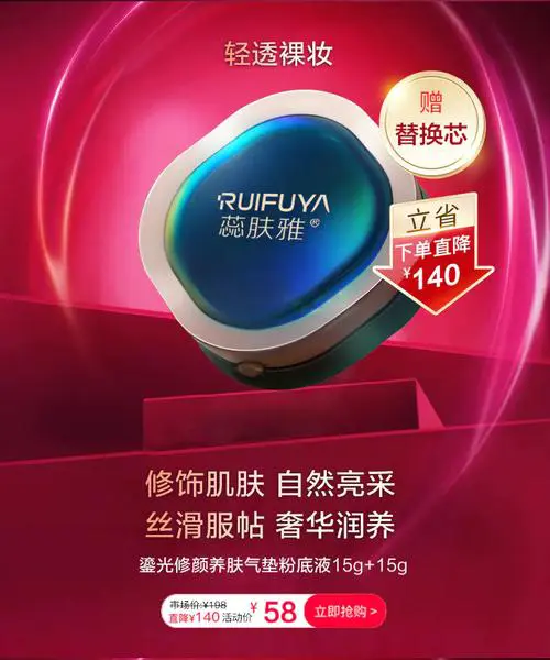 蕊肤洗面奶怎么样