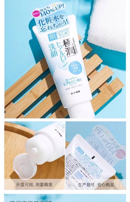 肌研和豆乳洗面奶怎么样