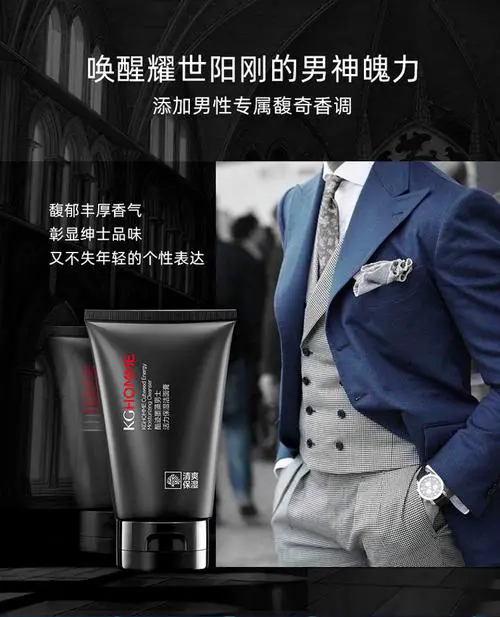 酷迹洗面奶怎么样