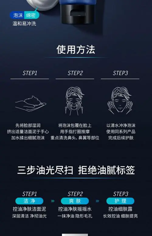 高夫洗面奶怎么辨别真假