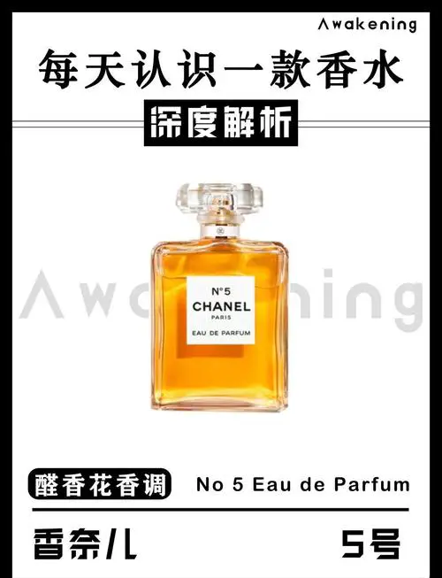 最新香奈儿5号香水价格