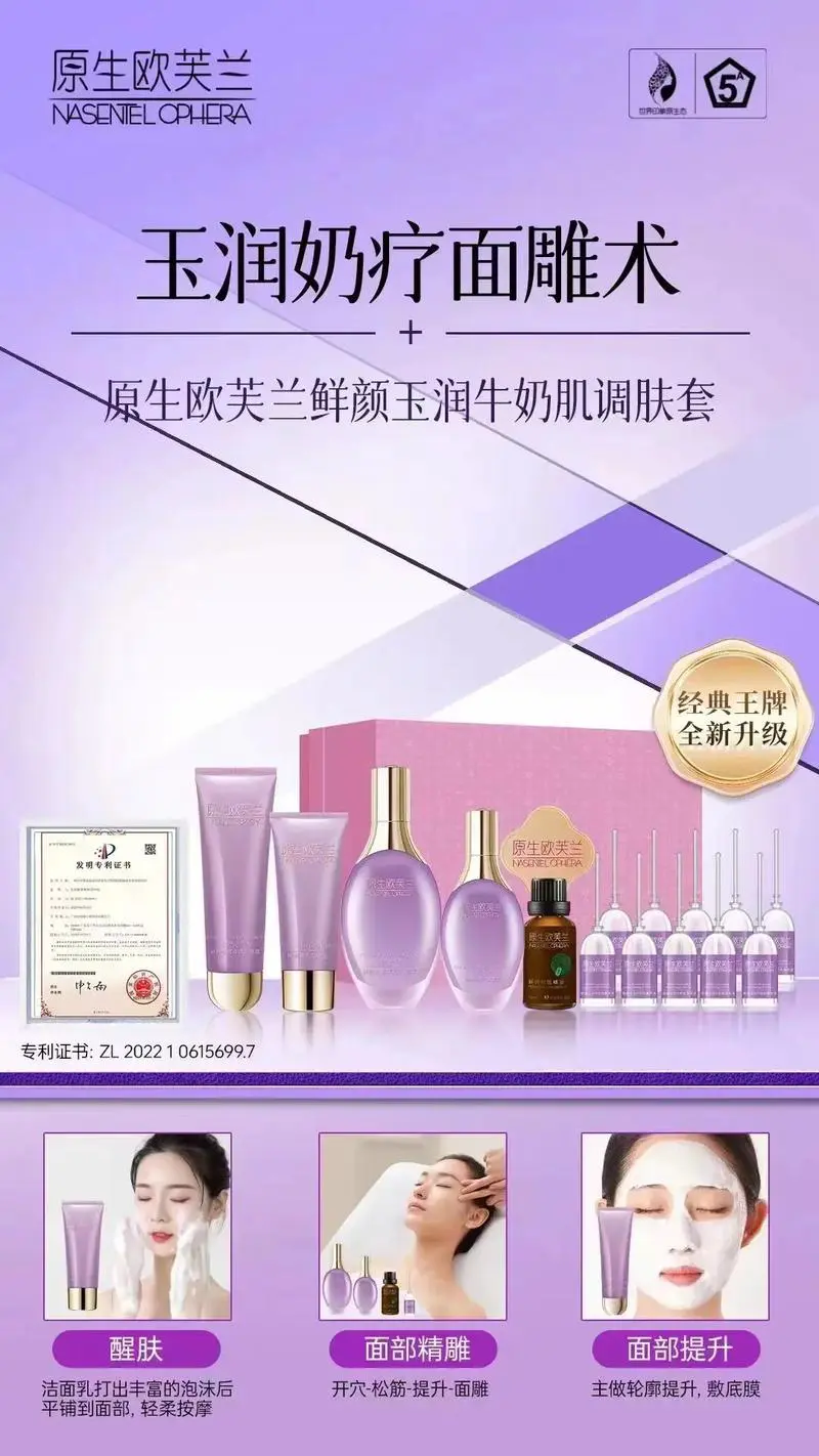 化妆品最新的动销模式