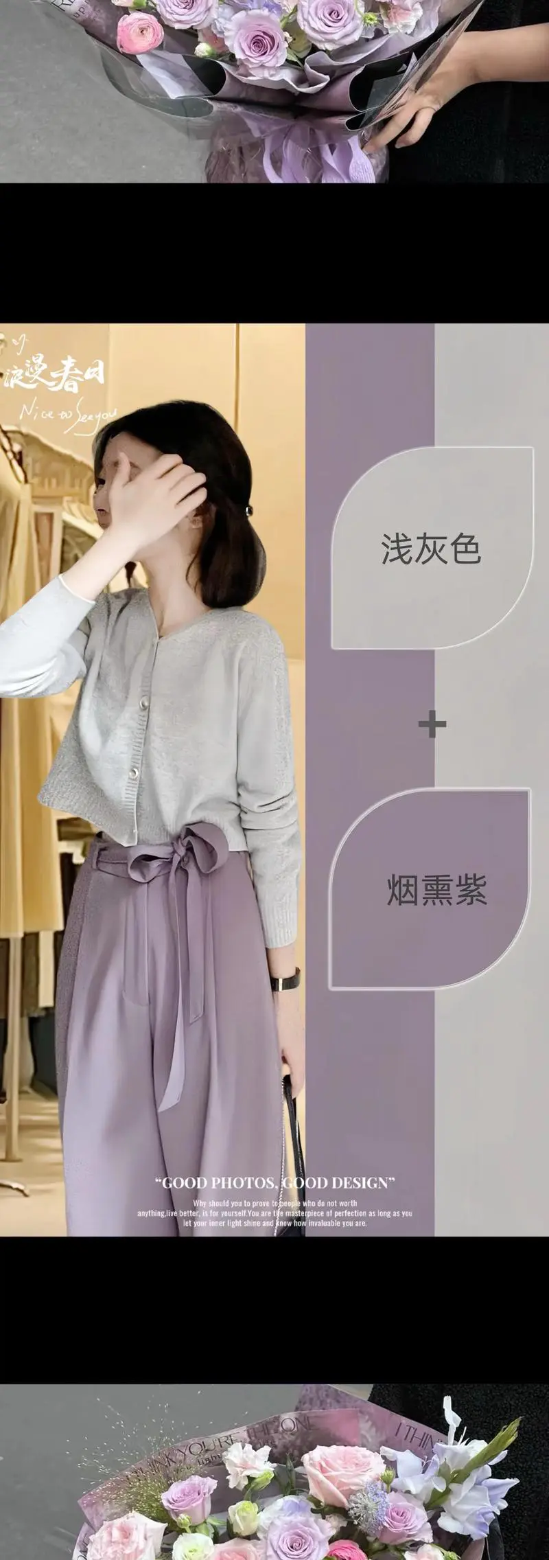 紫色灰色蓝色怎么搭配衣服好看图片