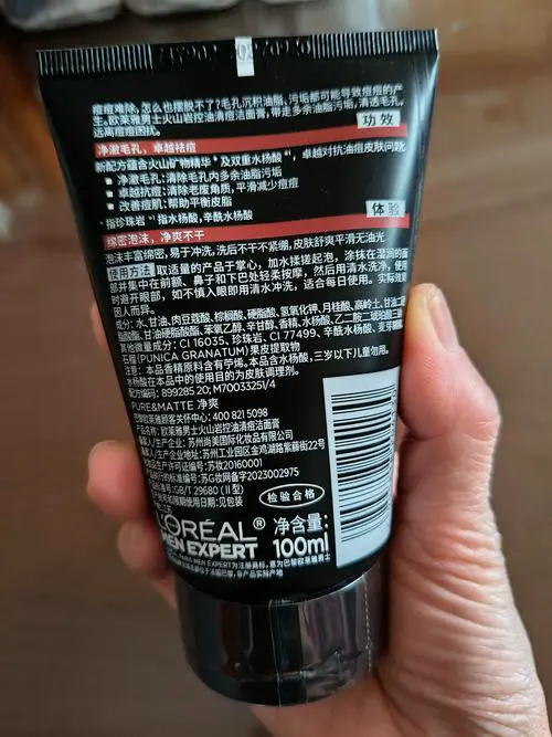 欧莱雅洗面奶怎么查询真伪查询