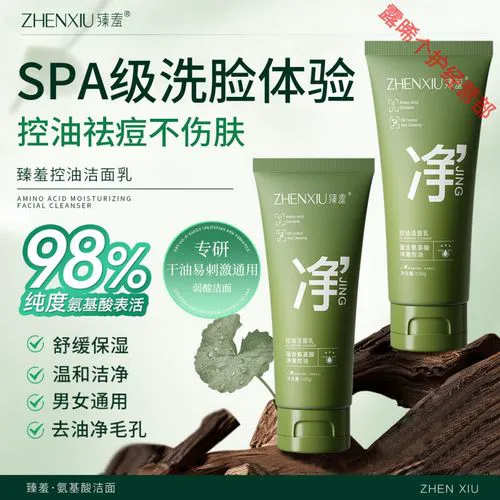 春雨洗面奶怎么样