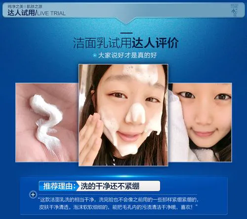 水之蔻洗面奶怎么打开