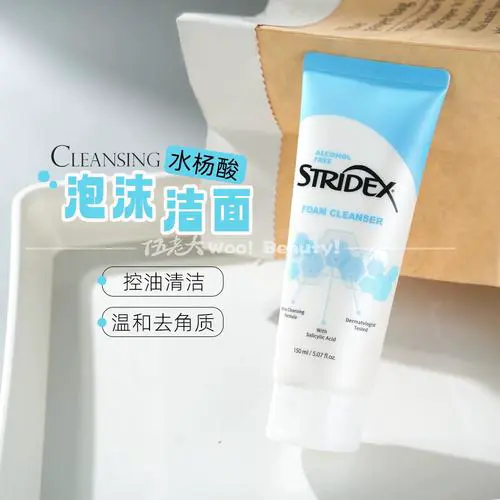 美国控油洗面奶怎么样