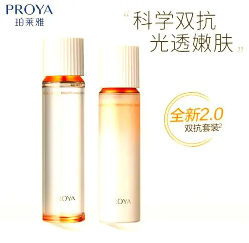 珀莱雅最新款什么价