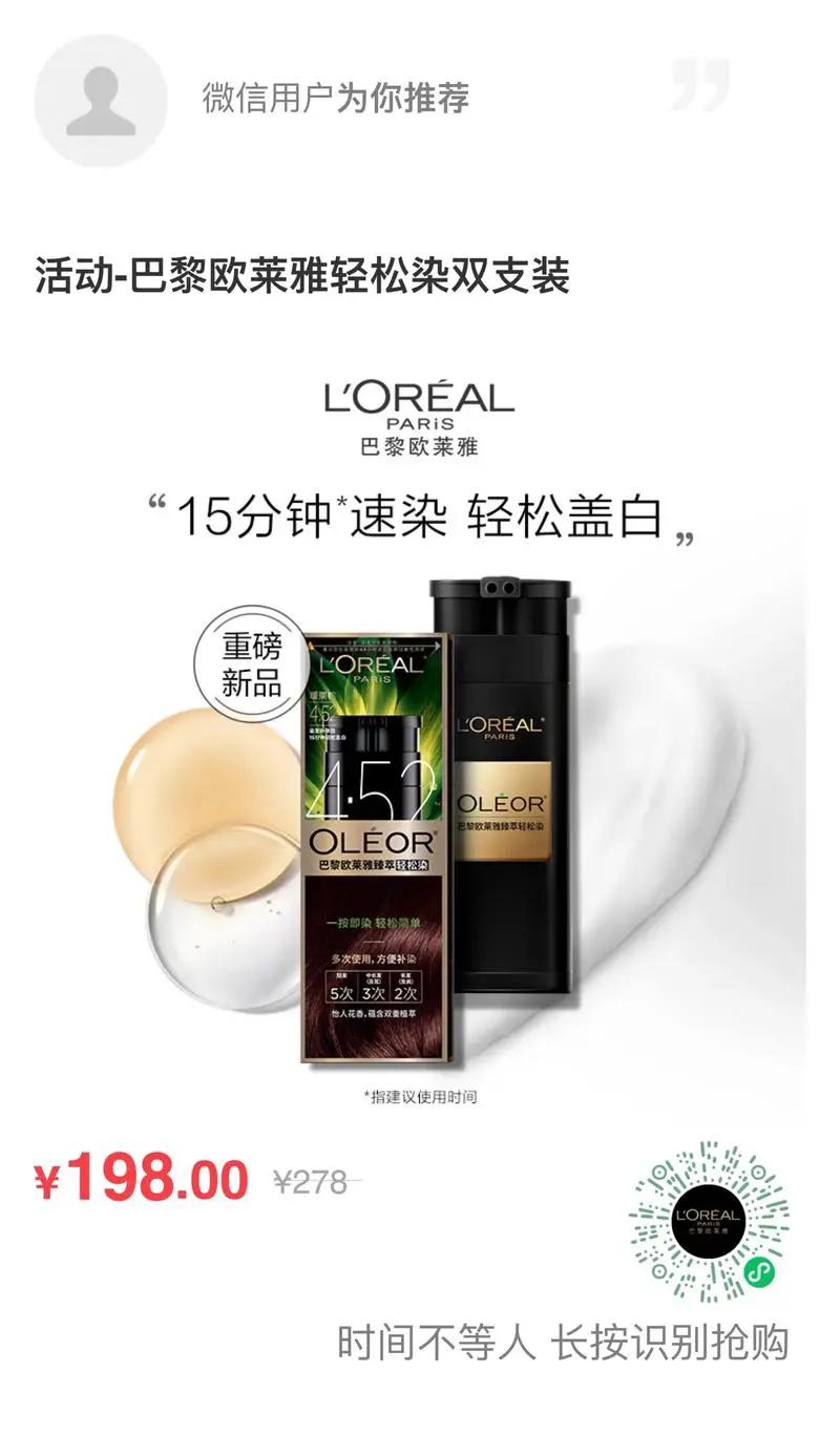 欧莱雅护肤品最新产品