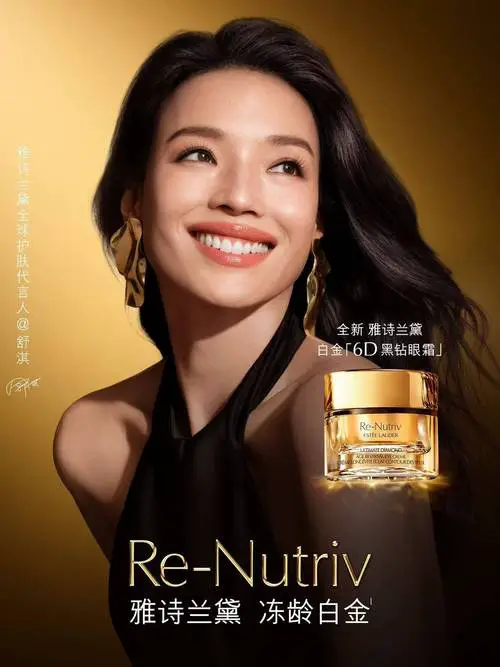 诗婷露雅最新代言人