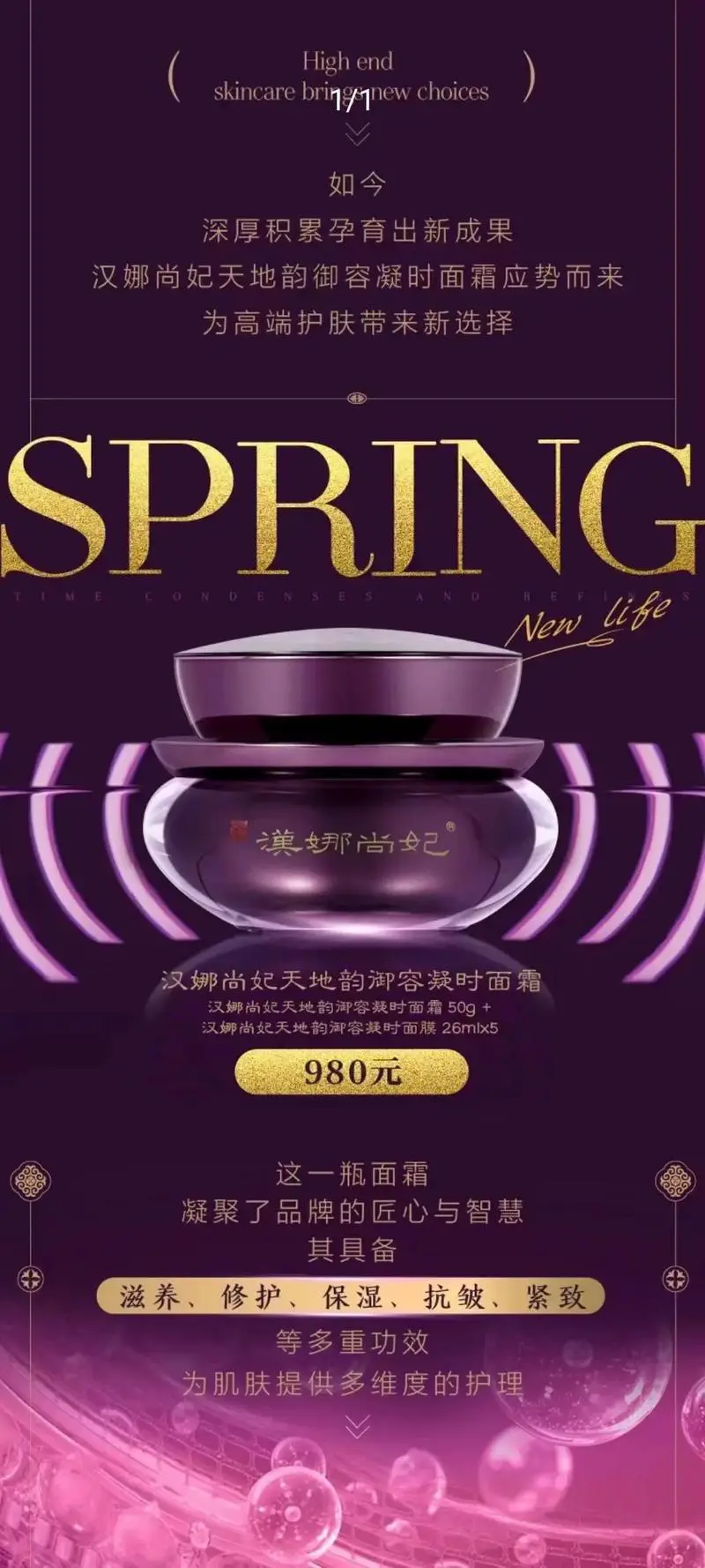 新生活化妆品最新报价