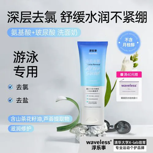 rosette蓝洗面奶怎么样