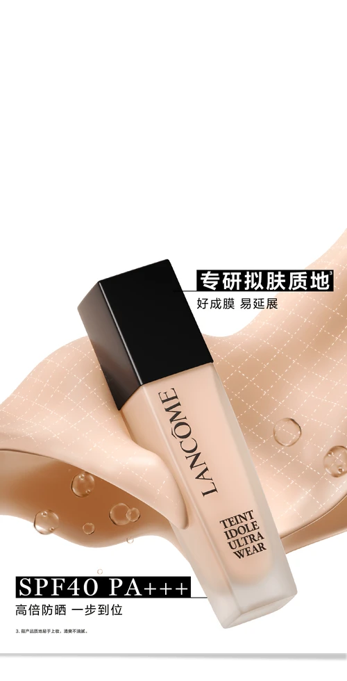 兰蔻粉底液最新款