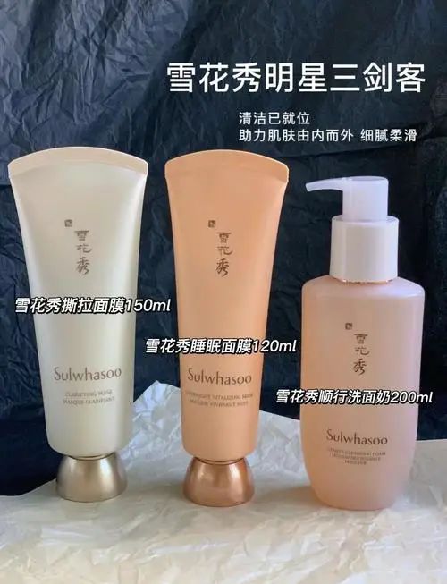 后雪颜洗面奶怎么样