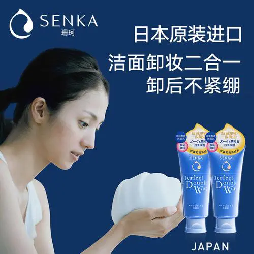 freeplus 资生堂洗面奶怎么样