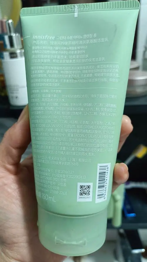 悦诗风吟洗面奶怎么查真假鉴别