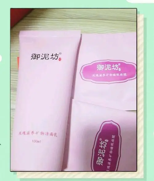 御泥坊氨基酸洗面奶怎么样啊