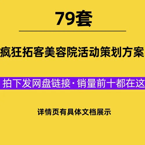 美发店最新疯狂拓客模式