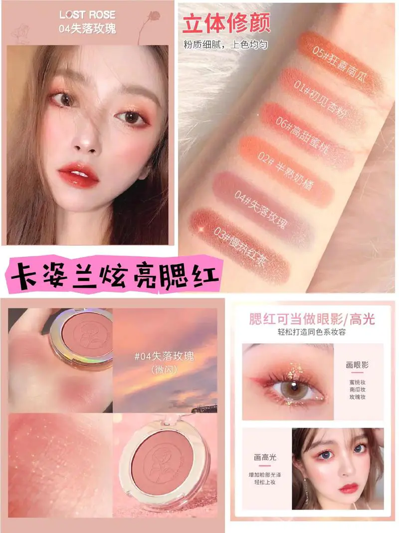 u2b最新腮红是什么样子的