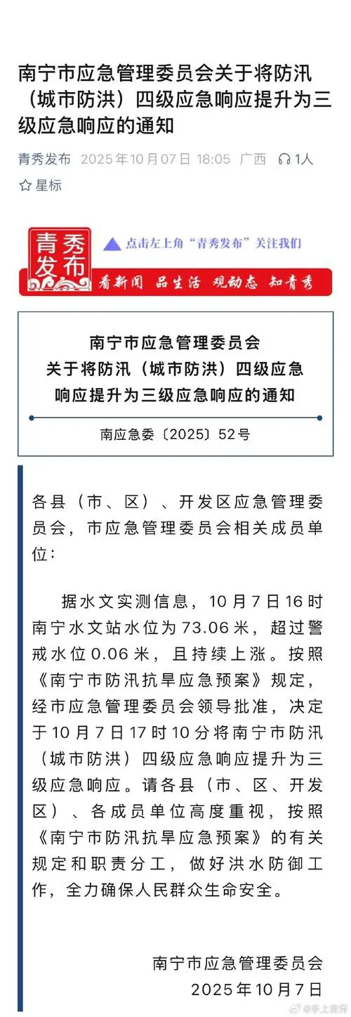 南宁青秀区最新的新闻