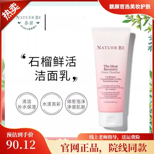 茵葩兰洗面奶怎么样