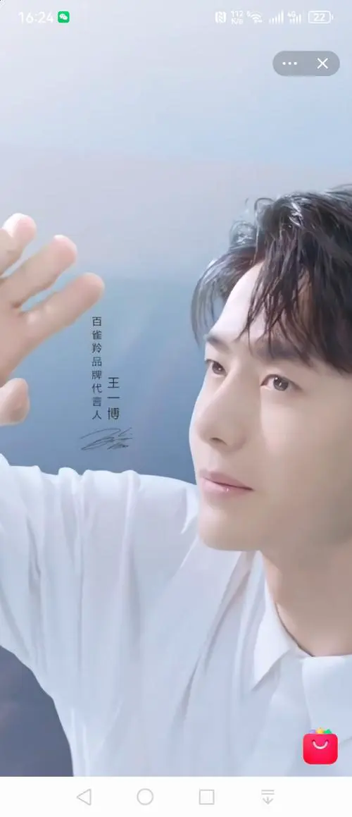 百雀羚最新形象代言人