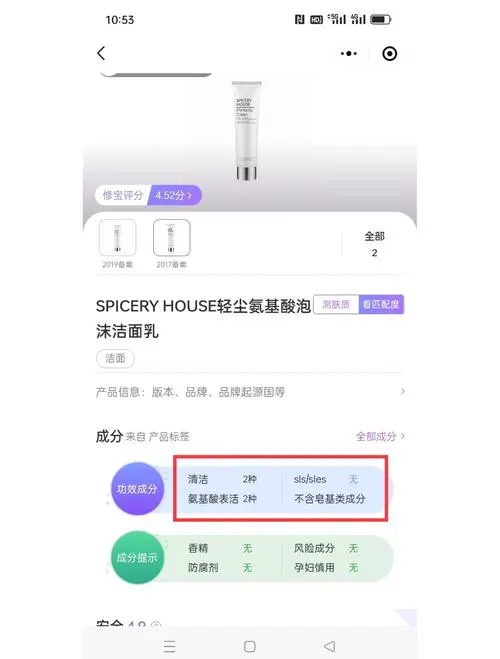 怎么判断氨基酸洗面奶真假