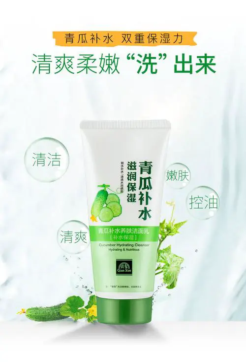 自然乐园青瓜洗面奶怎么样