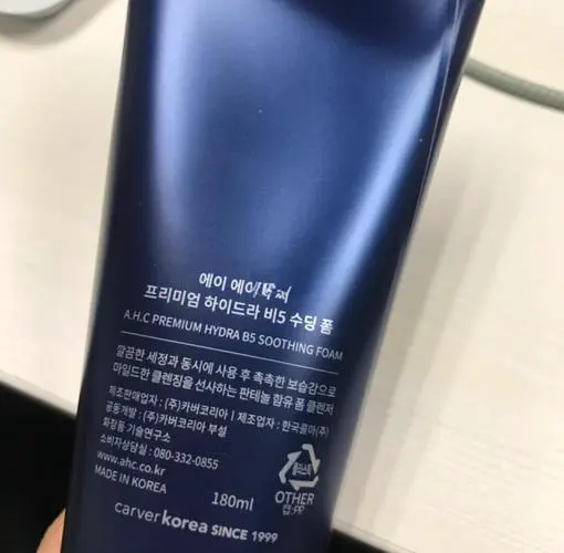 怎么辨别ahcb5洗面奶真假