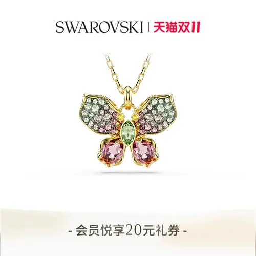 施华洛世奇 吊坠 最新