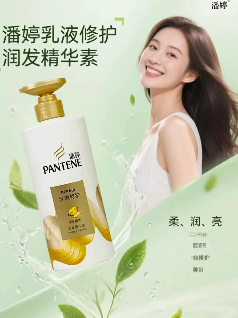 最新潘婷精华素广告