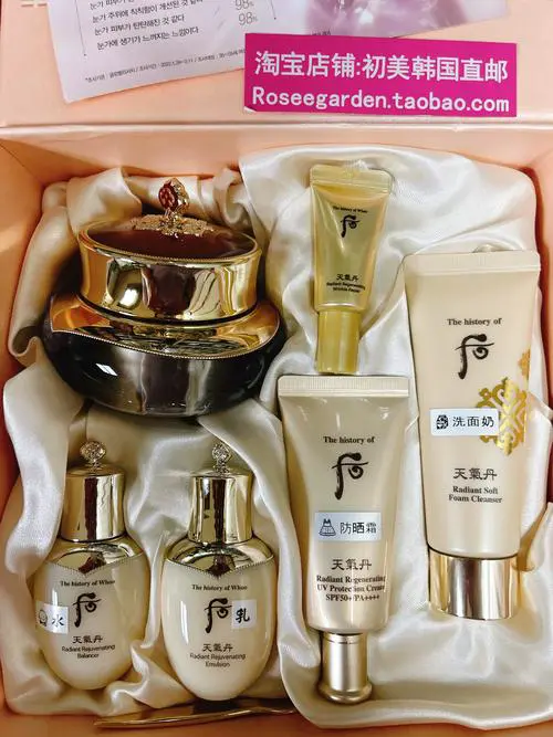 拱辰享最新眼霜套盒