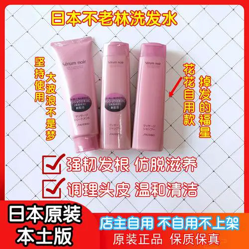 资生堂最新生发洗发水