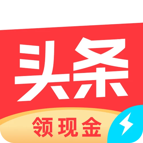 下垂今日头条最新版